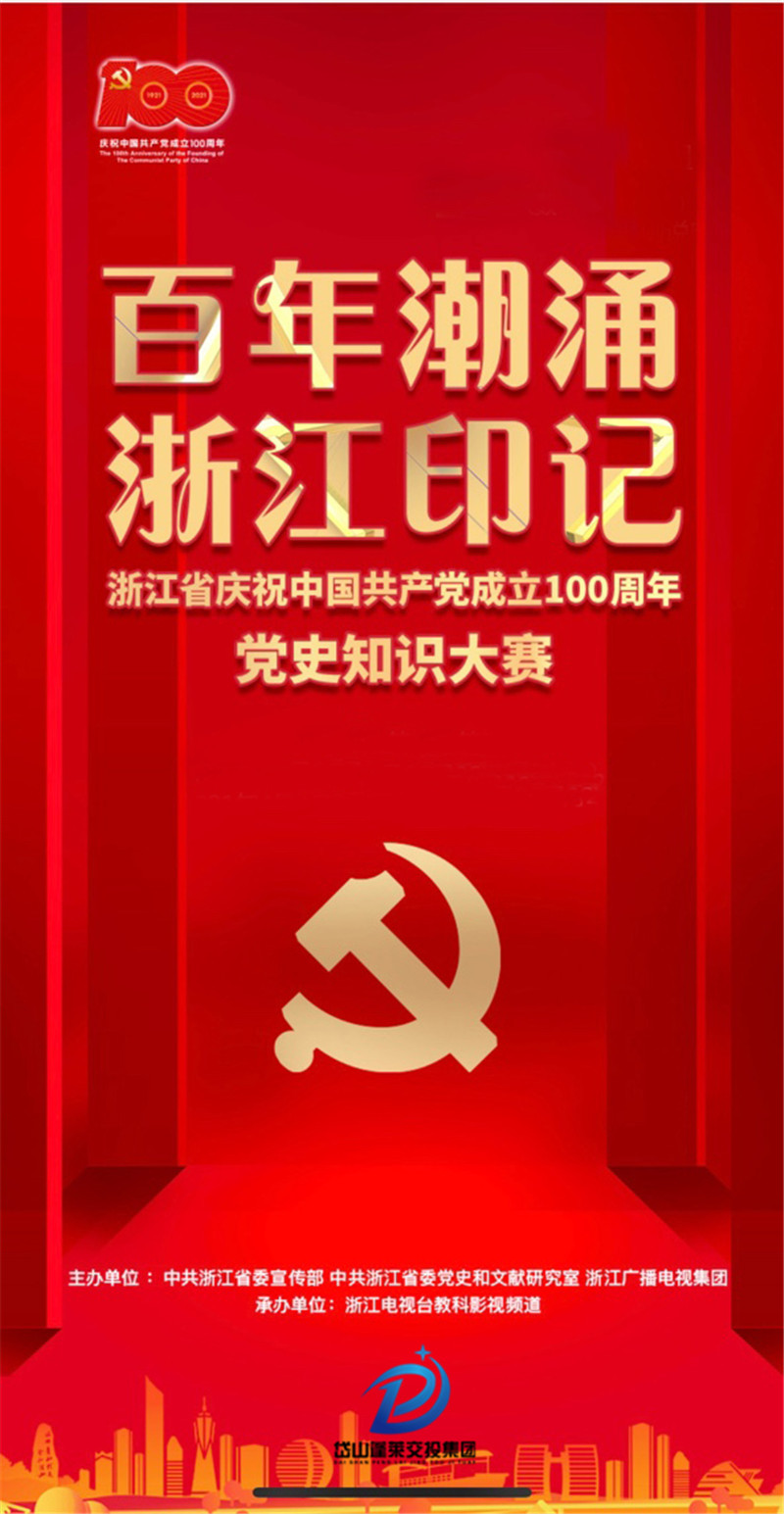 黨史知識學習_副本.jpg