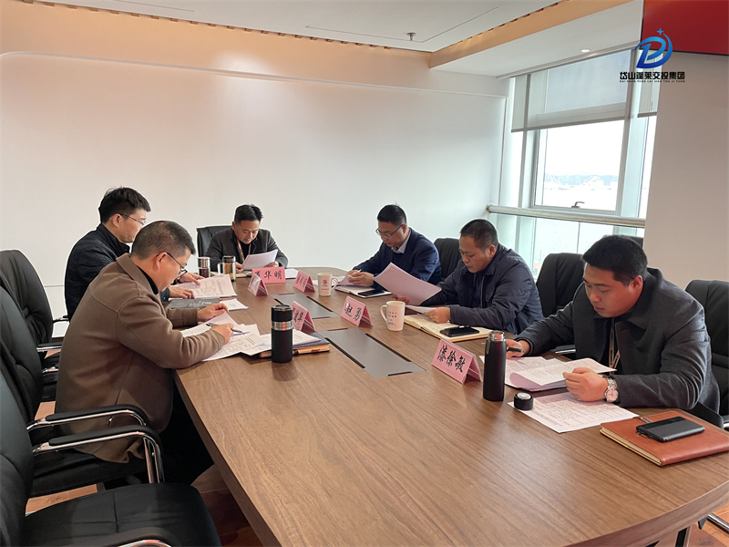 2022年1月20日—岱山交投集團(tuán)黨委黨史學(xué)習(xí)教育專(zhuān)題民主生活會(huì) (1).jpg