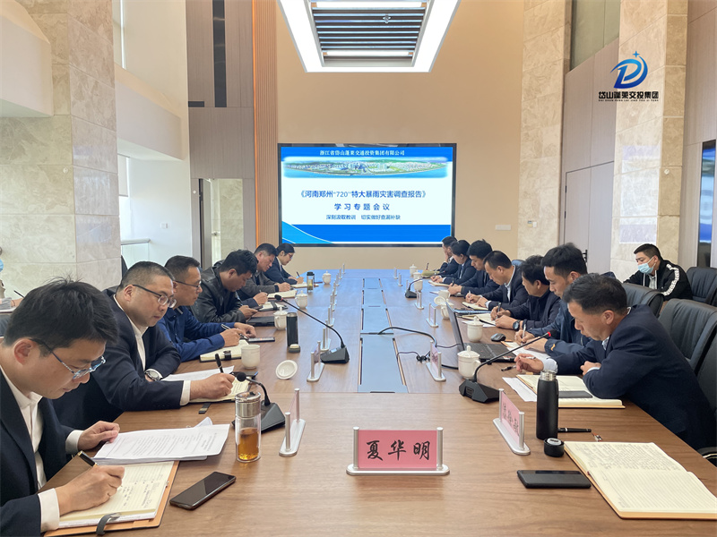 2022年3月30日—安全監(jiān)管部—岱山交投集團(tuán)召開安全生產(chǎn)暨疫情防控專題會(huì)議 (6).jpg