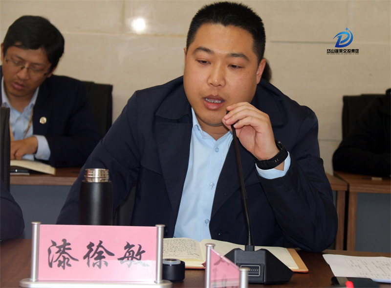 漆徐敏—2022年3月30日—安全監(jiān)管部—岱山交投集團(tuán)召開安全生產(chǎn)暨疫情防控專題會(huì)議 (5).jpg