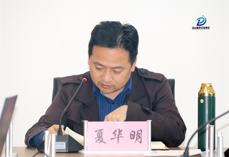 夏華明—2022年3月30日—安全監(jiān)管部—岱山交投集團(tuán)召開安全生產(chǎn)暨疫情防控專題會(huì)議 (7).jpg