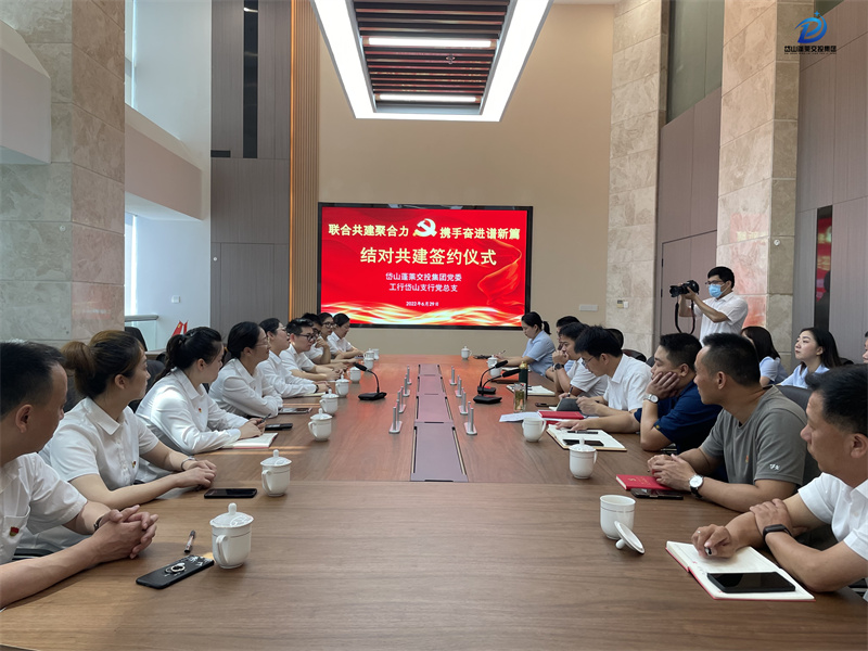 結(jié)對共建聚合力 互促互贏共提升（會議室圖）.jpg
