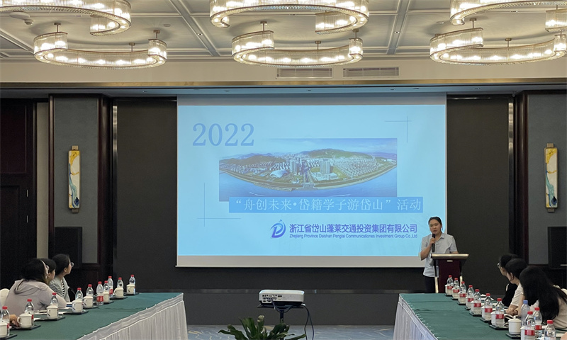 2022年8月3日 舟創(chuàng)未來·岱籍學子游岱山活動.jpg