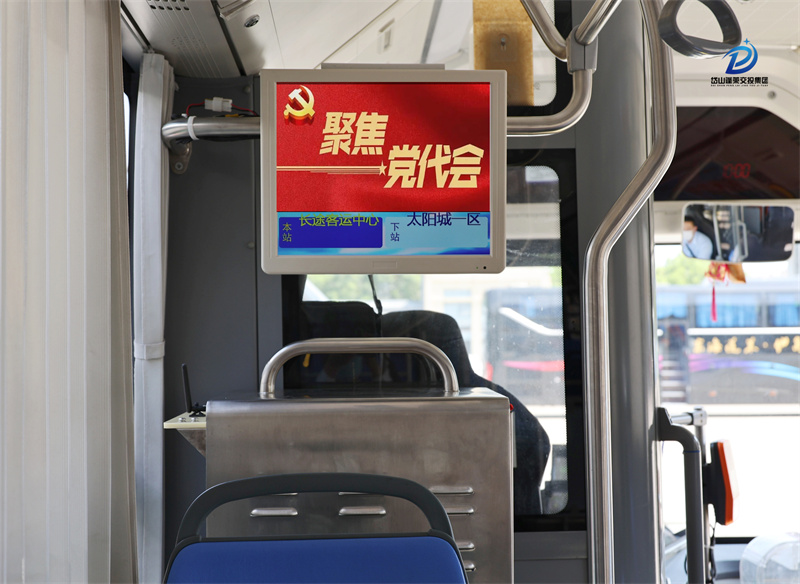 車載顯示屏(聚焦黨代會(huì)).jpg