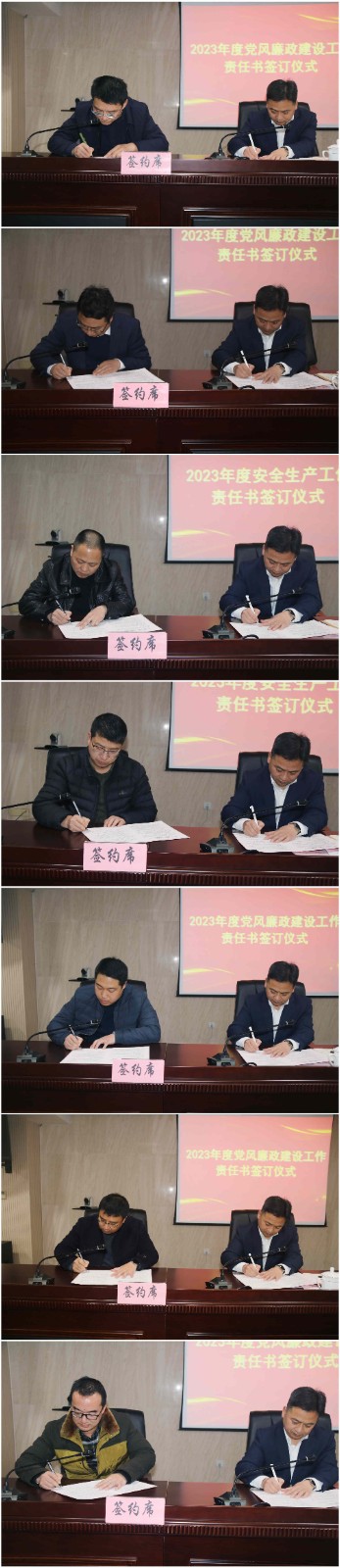 簽訂黨風廉政責任書.jpg