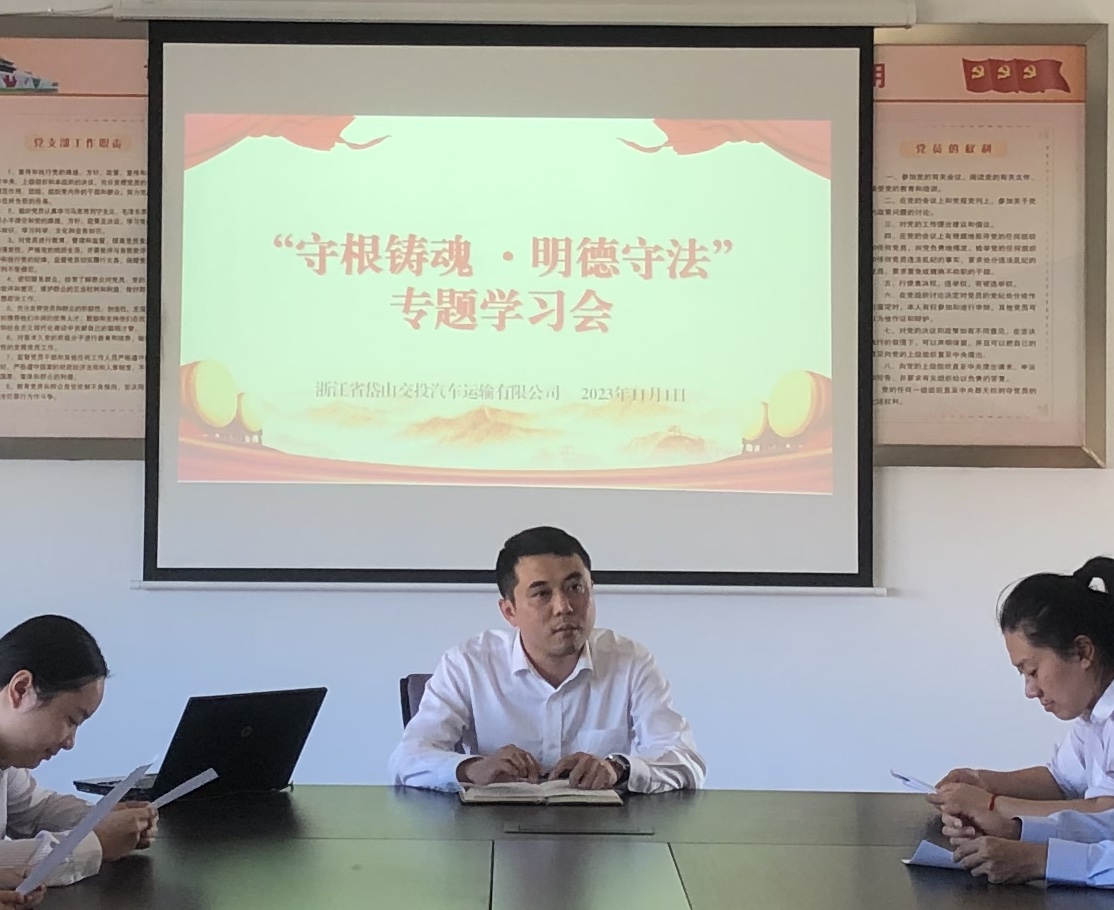 2023.11.1汽運公司開展青年職工“守根鑄魂?明德守法 ”專題學習會活動2.jpg
